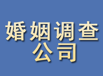 临泽婚姻调查公司